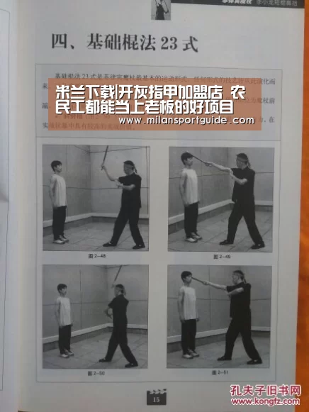 米兰入口