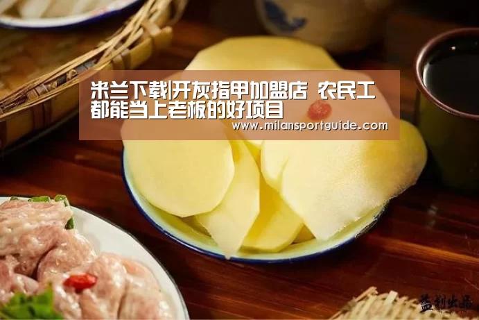 米兰网站