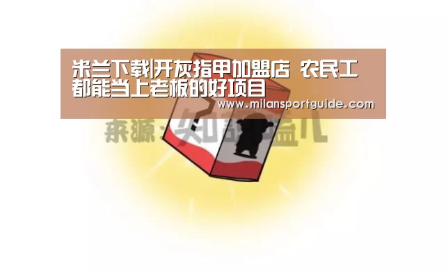 米兰赛事