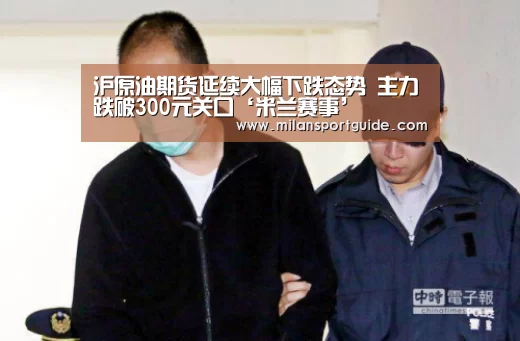 米兰网站