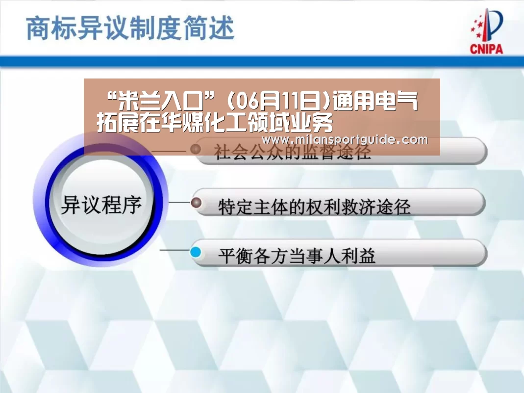 米兰下载