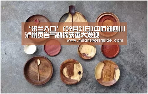 米兰下载