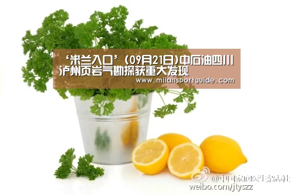 米兰下载