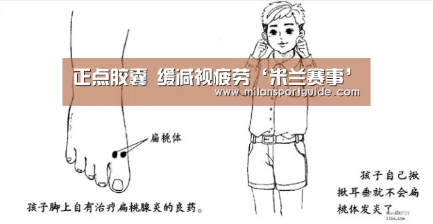 米兰下载