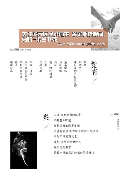 米兰赛事