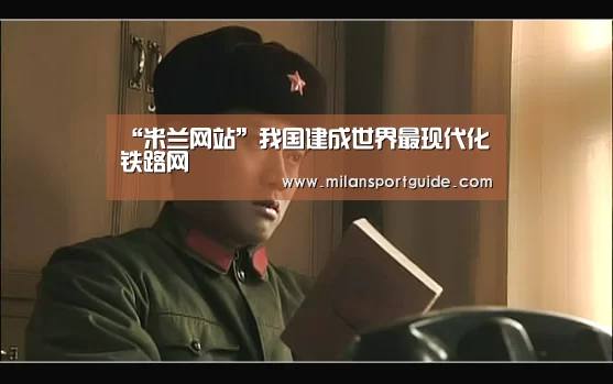 米兰网站