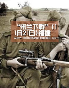 “米兰下载”(11月21日)福建沙县白炭黑产量已占据全国十分之一(图2) 米兰下载