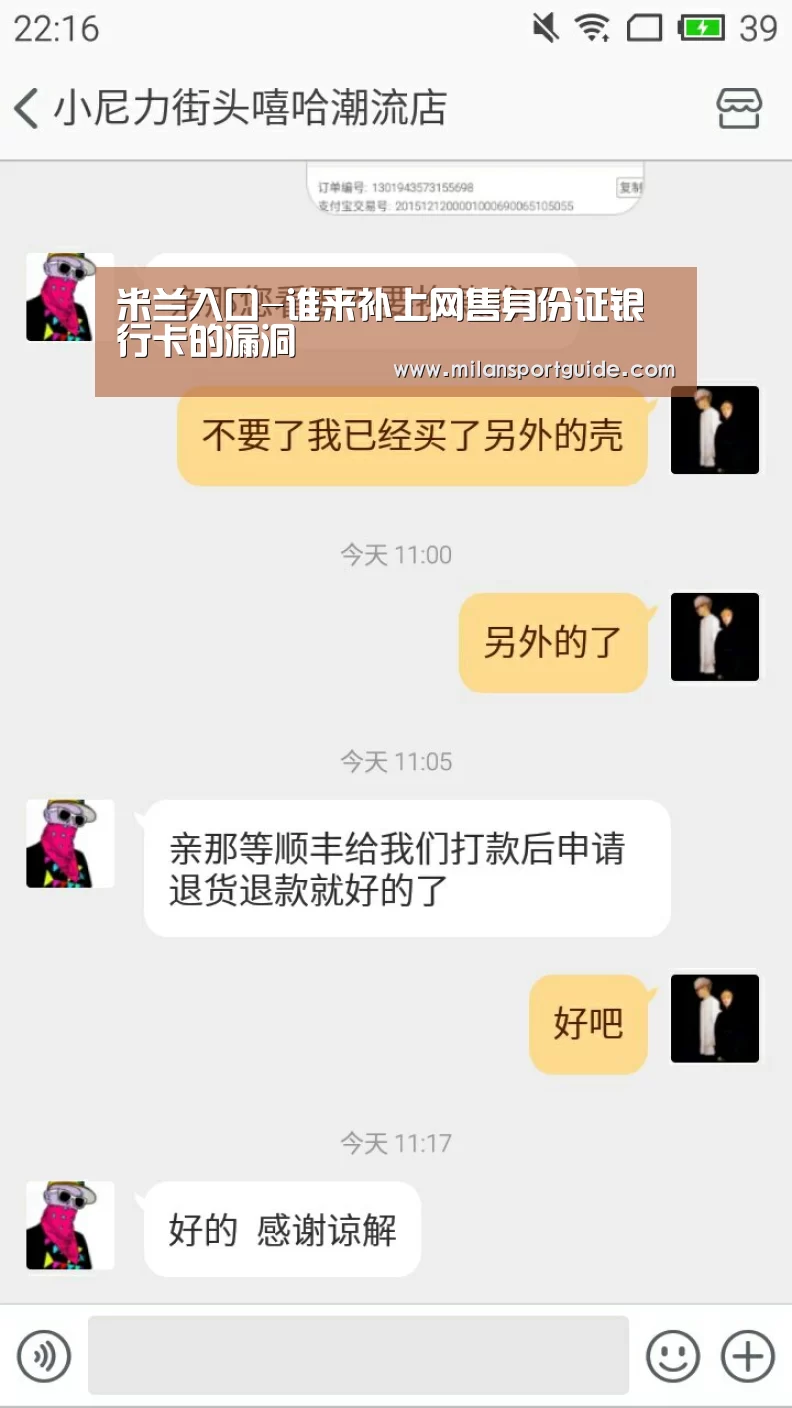 米兰入口