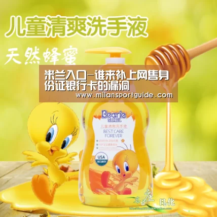 米兰入口